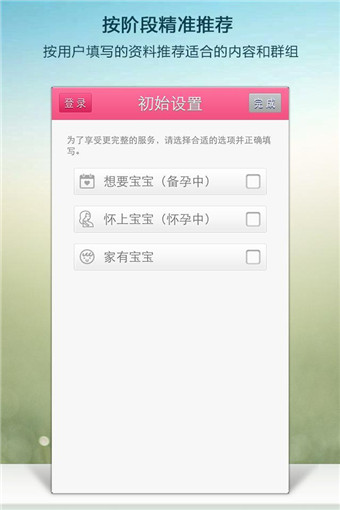 播种网 v2.1.1 安卓版图3
