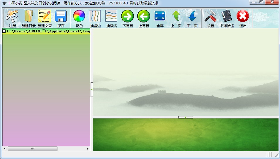 书画小说官方下载 v4.7 官方版图1