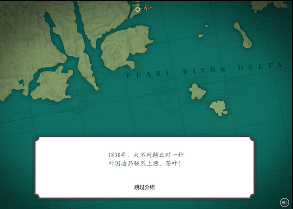 波涛商路汉化版下载图2