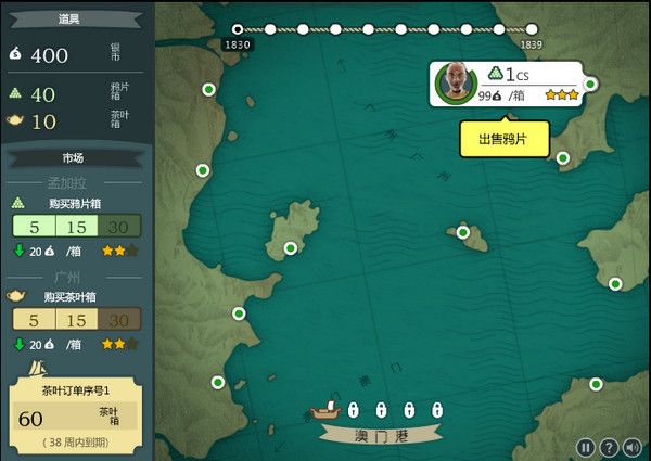 波涛商路汉化版下载图3