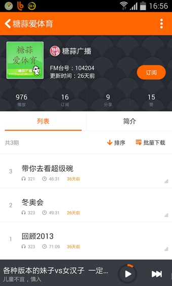 百度乐播客户端 v2.5.2 官方安卓版图3