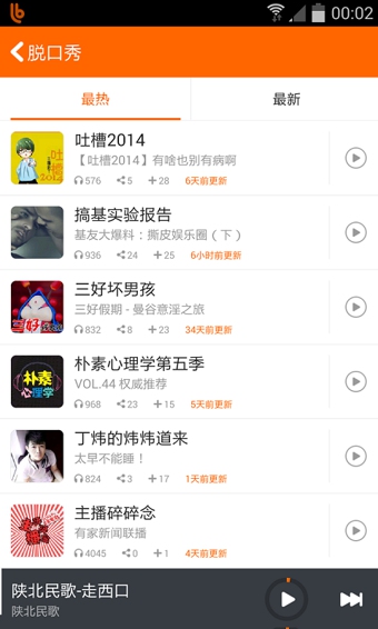百度乐播客户端 v2.5.2 官方安卓版图4