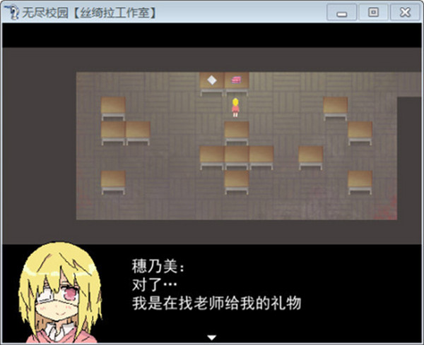 无尽校园中文版下载 汉化版图2