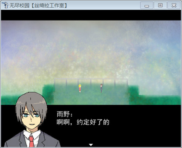 无尽校园中文版下载 汉化版图3