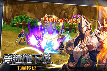 穿越地下城刀剑传说 V1.3 内购破解版图3