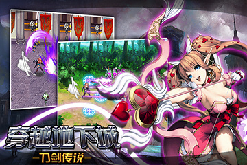 穿越地下城刀剑传说 V1.3 内购破解版图4