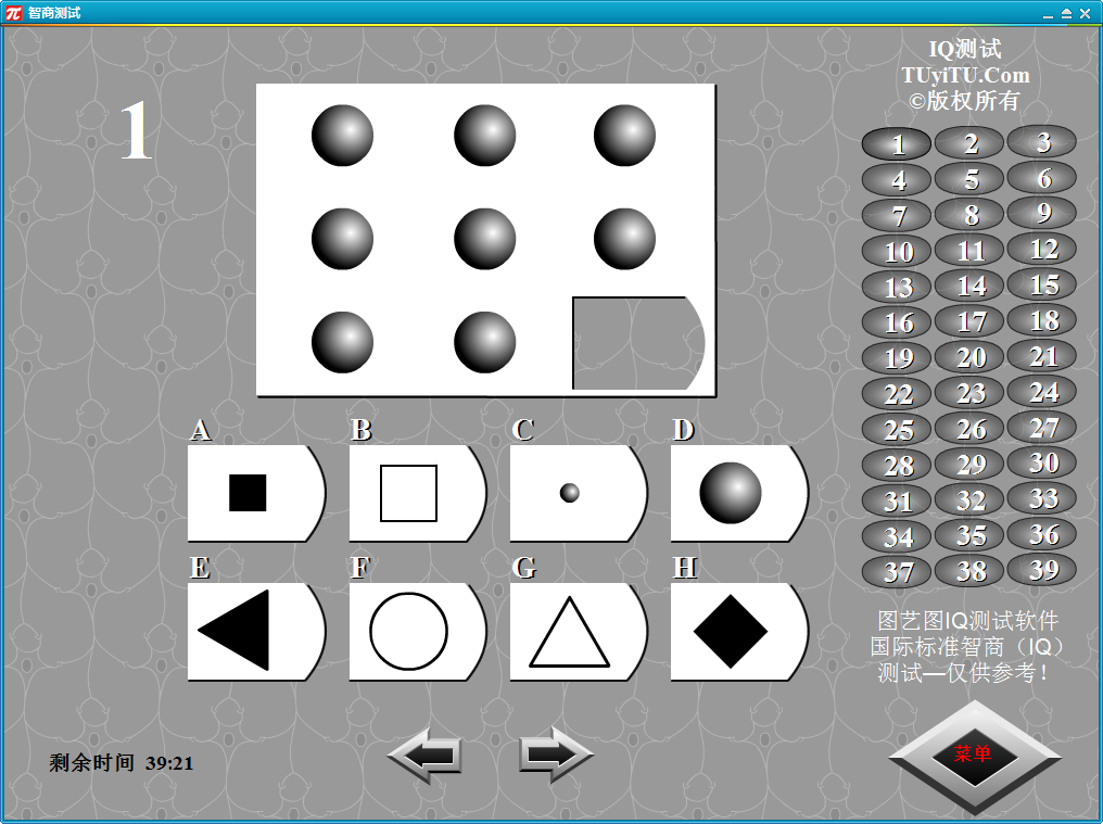 图艺图智商测试 v1.0.1 官方免费版图1