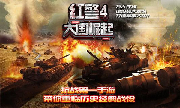 红警4大国崛起 v4.7.50 PC版图1