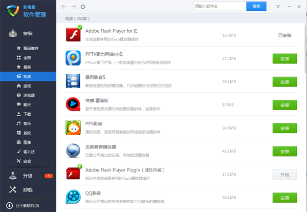 新毒霸软件管理官方下载 2014.9.10.10934 绿色独立版图1