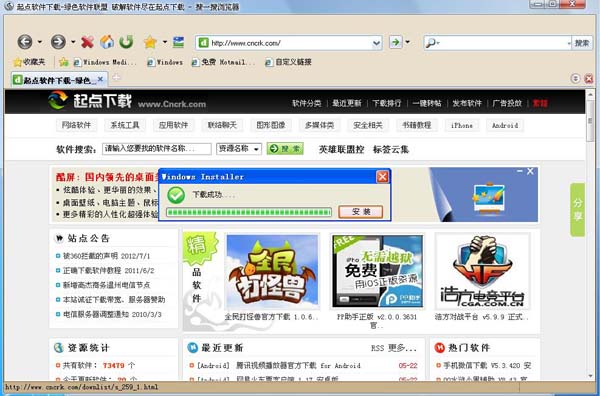 搜一搜浏览器最新版 v2.0.1.20121124 官方版图1