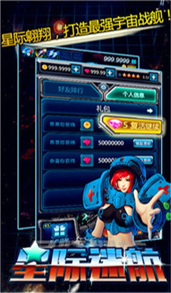 星际迷航 v1.0 安卓版下载图1