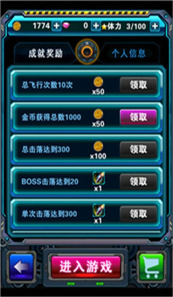 星际迷航 v1.0 安卓版下载图2