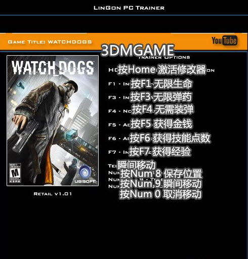 看门狗修改器+10(+36) v2 绿色免费版下载图1