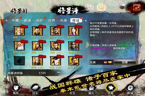 刀剑天下 v1.1.40 安卓版图3