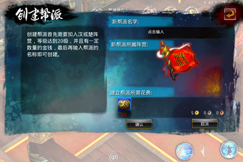 刀剑天下 v1.1.40 安卓版图4