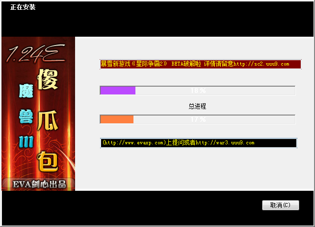 剑心补丁 1.24e 含地图中文完整版下载图2