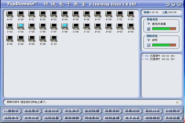 极域电子教室破解版 V4.2 最新下载图1