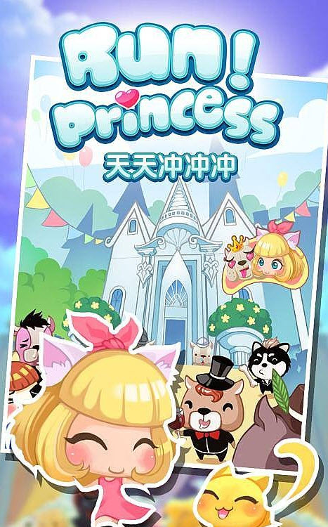 天天冲冲冲游戏下载 v1.1.4 安卓版图1