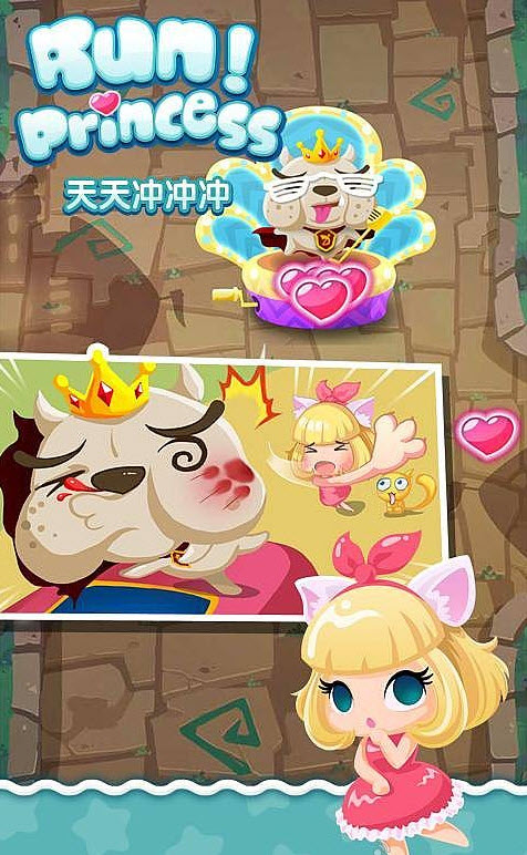 天天冲冲冲游戏下载 v1.1.4 安卓版图3