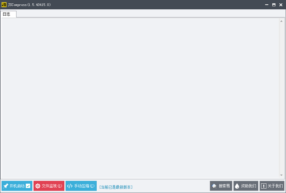 JSCompress官方下载 v5.3.7376.0 官方版图1