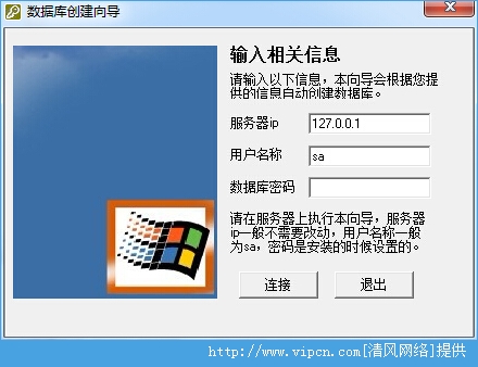 三诚汽车美容管理系统 v9.0 官方版图3