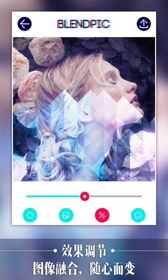 BlendPic v2.02 安卓版图1