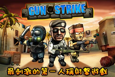 Q版反恐精英 v1.4.5 安卓版下载图2