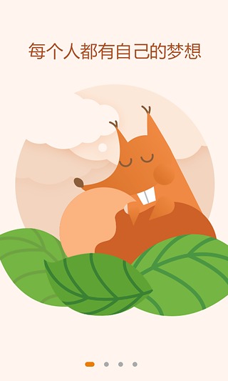 人人梦想 v0.6.0 全新版图3