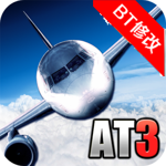 航空大亨3破解版