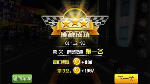 真实竞速CTCC下载 v1.0.3 安卓版图1