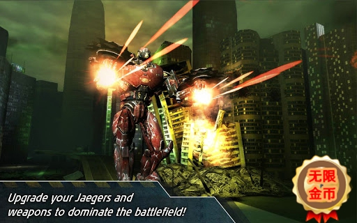 环太平洋无限金币版 v1.0.0 安卓版图1