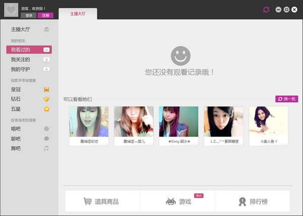 摩客娱乐下载 v2.3.3.0 绿色版图1