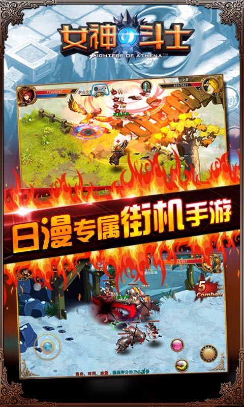 女神的斗士官方下载 v1.3.5 安卓版图3
