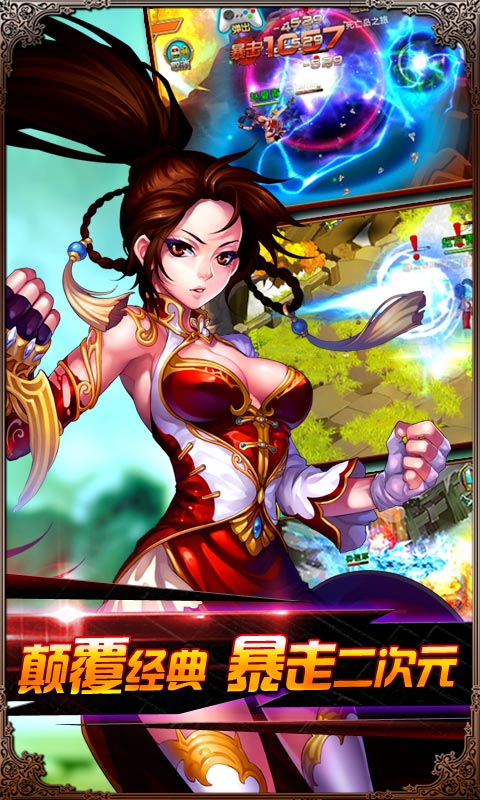 女神的斗士官方下载 v1.3.5 安卓版图4