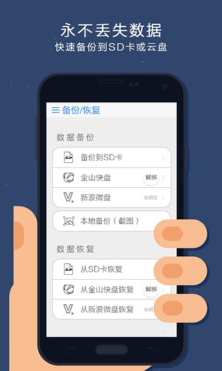闪记 v1.5.3 安卓版图2