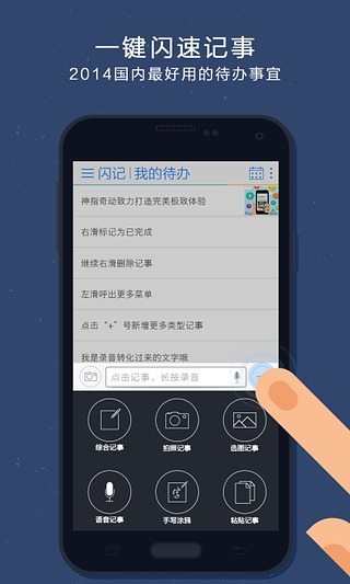 闪记 v1.5.3 安卓版图4