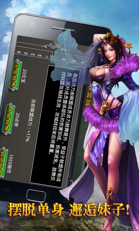 傲视三国醉江山 2.4 安卓版图1