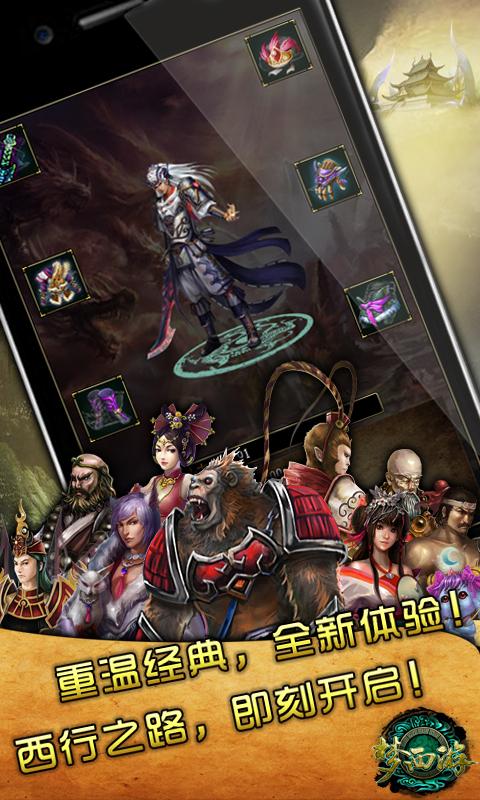 傲视三国醉江山 2.4 安卓版图2