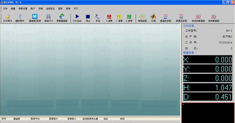 玻璃尺寸测量工具 v1.0 官方版下载图1