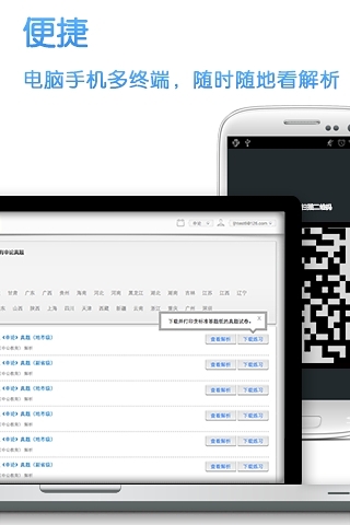 猿题库申论 v1.0.3 安卓版图2