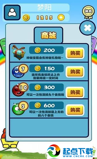 安卓不要再卖萌 v1.0 安卓版图3