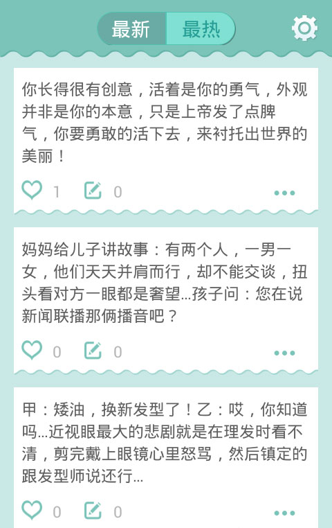 安卓笑掉牙 v2.0 绿色版图2