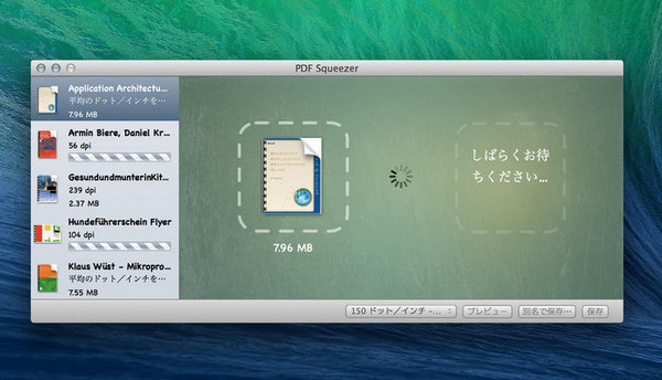 PDF Squeezer for Mac V3.8.1 官方版图1