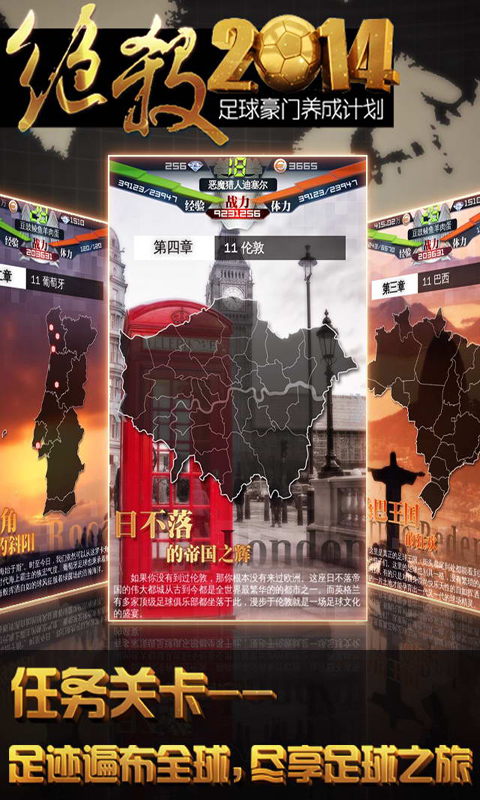 绝杀2014 1.7.6 官方安卓版图3