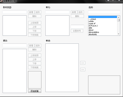 ABC英语编辑器 v1.0 绿色免费版图2