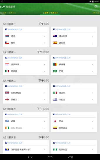 一球燃情巴西(Onefootball Brasil) v6.1.0 安卓版图2
