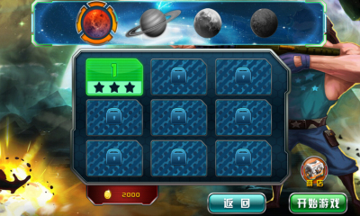 银河X战警之虫族战争 v1.0.1 安卓版图3