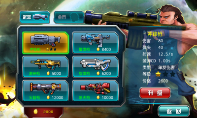 银河X战警之虫族战争 v1.0.1 安卓版图2