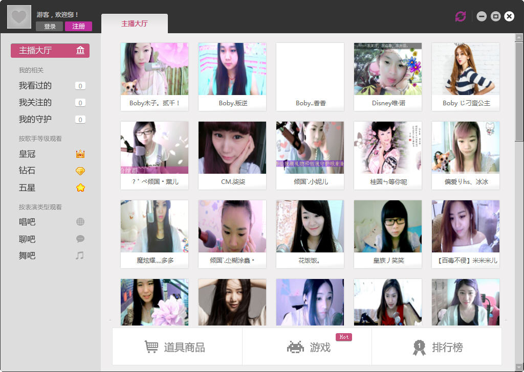 摩客娱乐下载 v2.3.3.0 绿色版图2