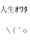 变态人生大冒险中文版
